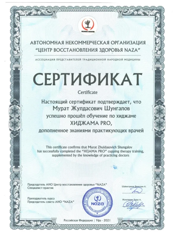 sertifikat-shungalov_1