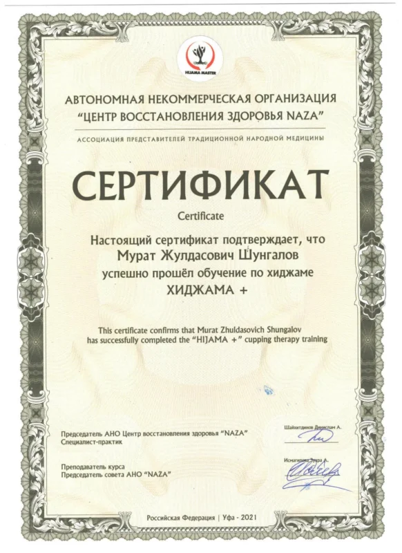 sertifikat-shungalov_2