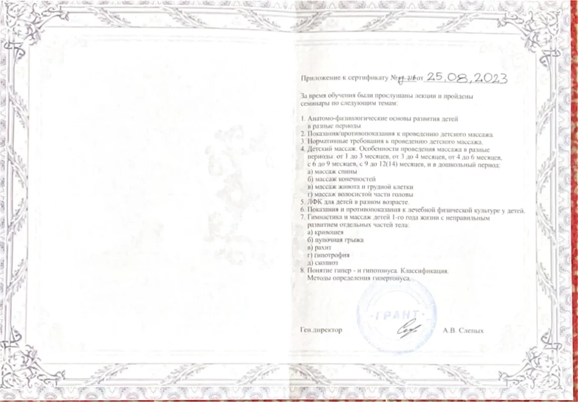 Детский_массаж2