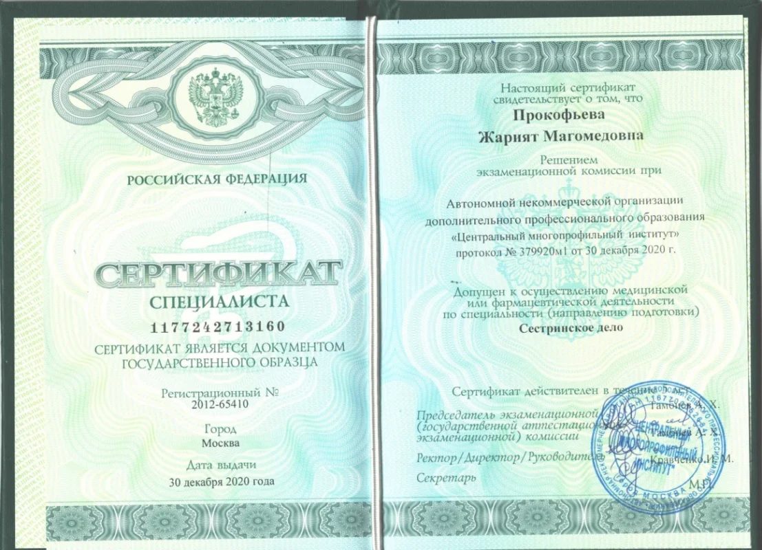 Лицензия_СД