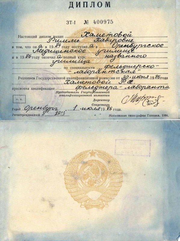 Медучилище