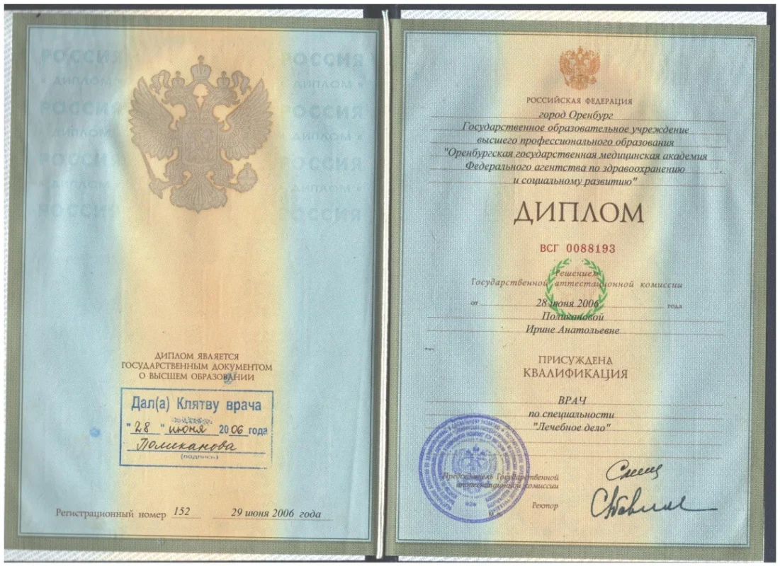 Рябинина1_001