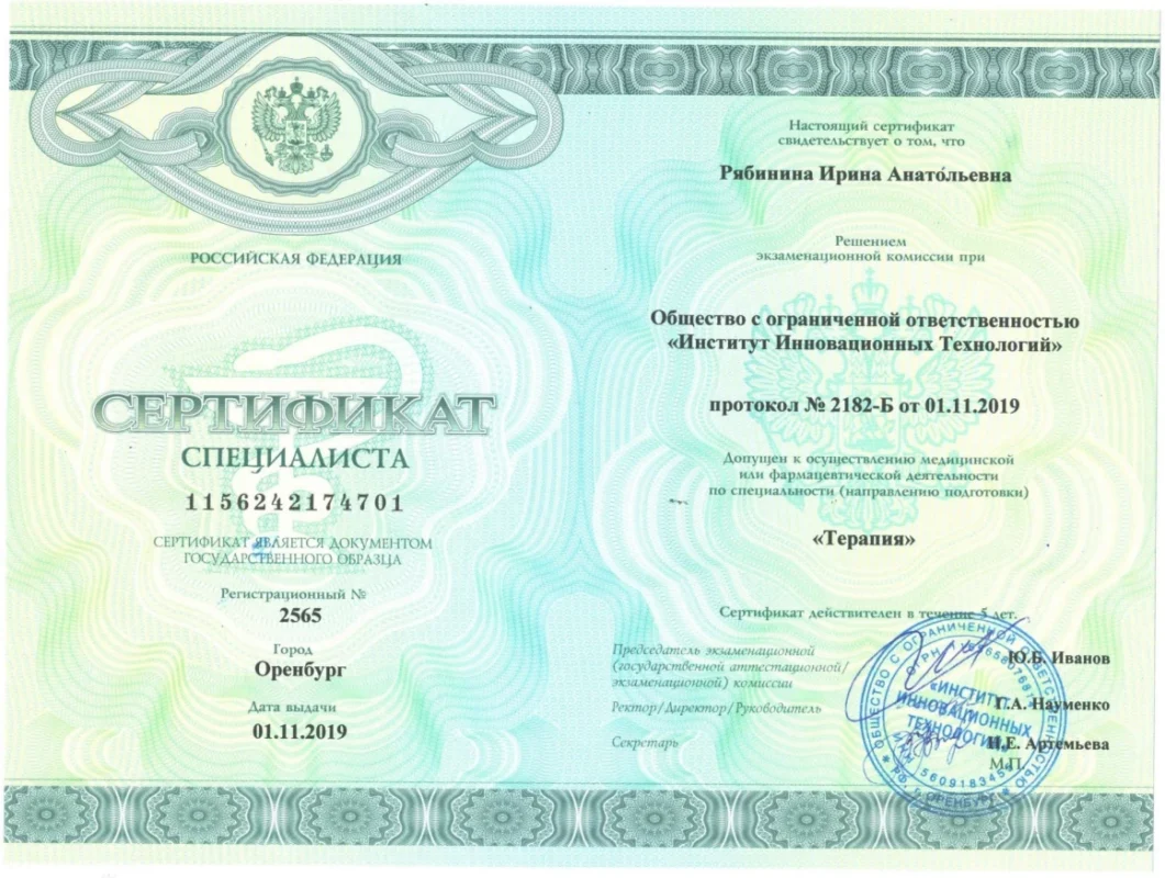 Рябинина3_001