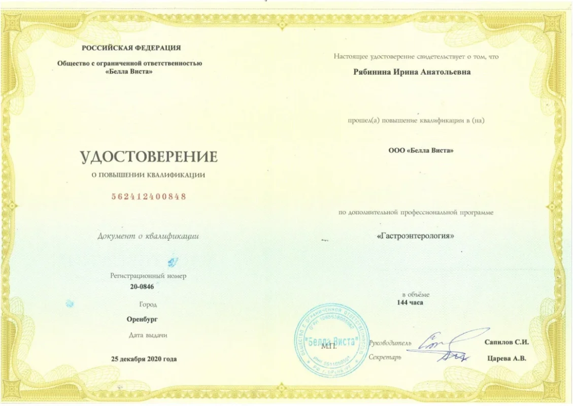 Рябинина5_001